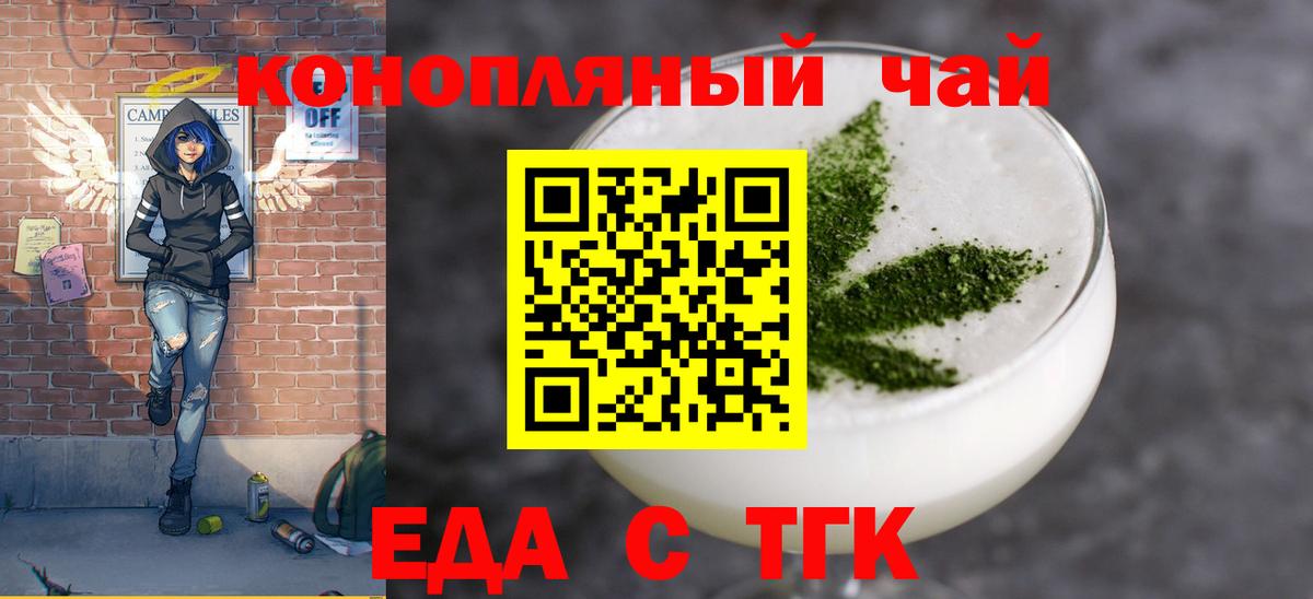 Cannafood конопля  Вход с VPN  Ярцево 