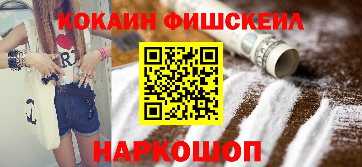 КОКАИН 99% Ярцево