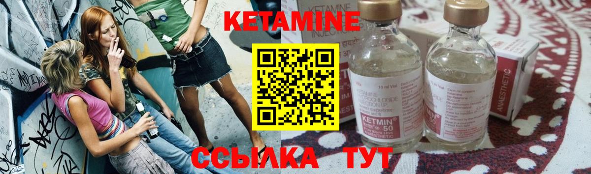 Ярцево  КЕТАМИН ketamine  КЕТАМИН VHQ  Вход с VPN 