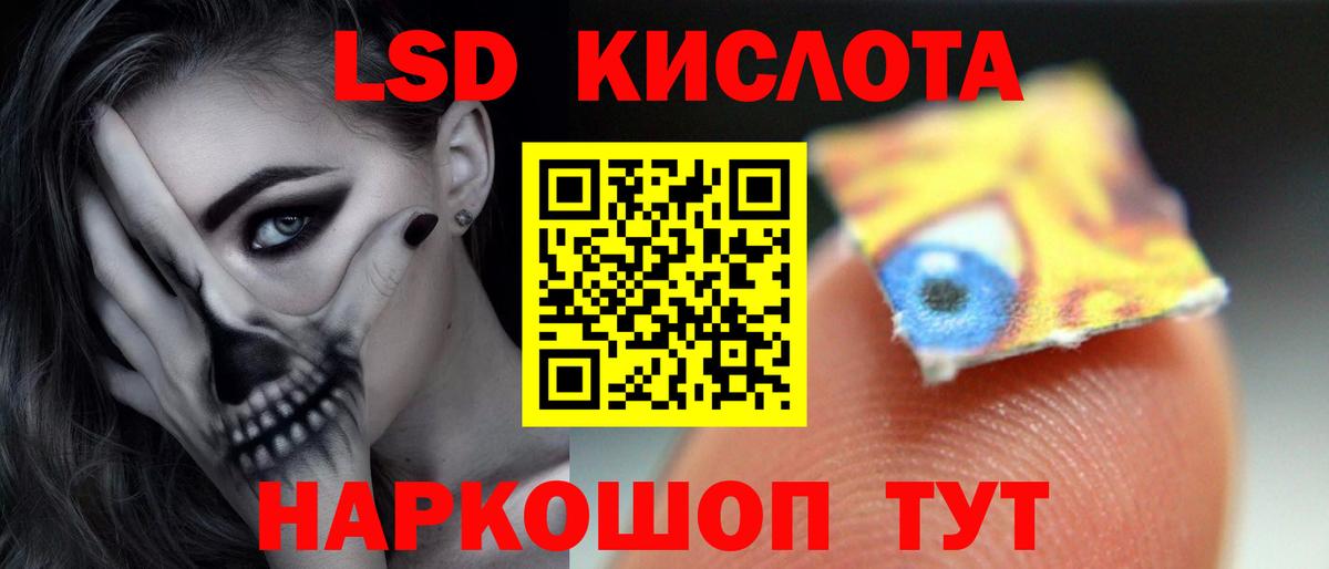 ЛСД экстази кислота Ярцево