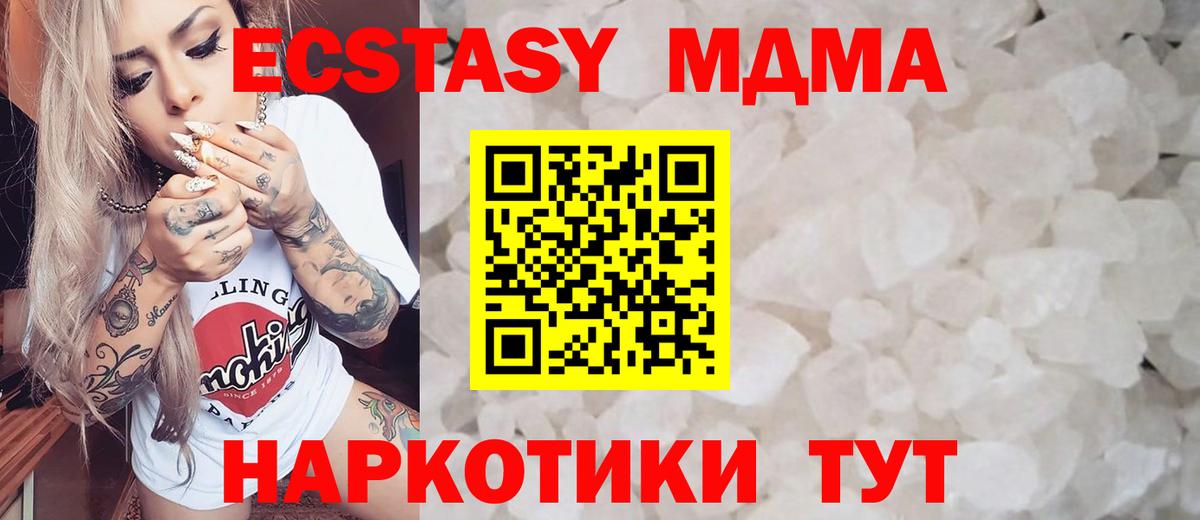 МДМА  МДМА crystal  Вход с VPN  Ярцево 