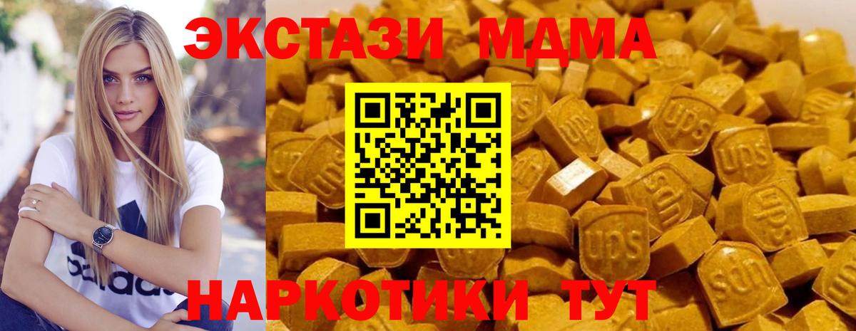 MDMA кристаллы Ярцево