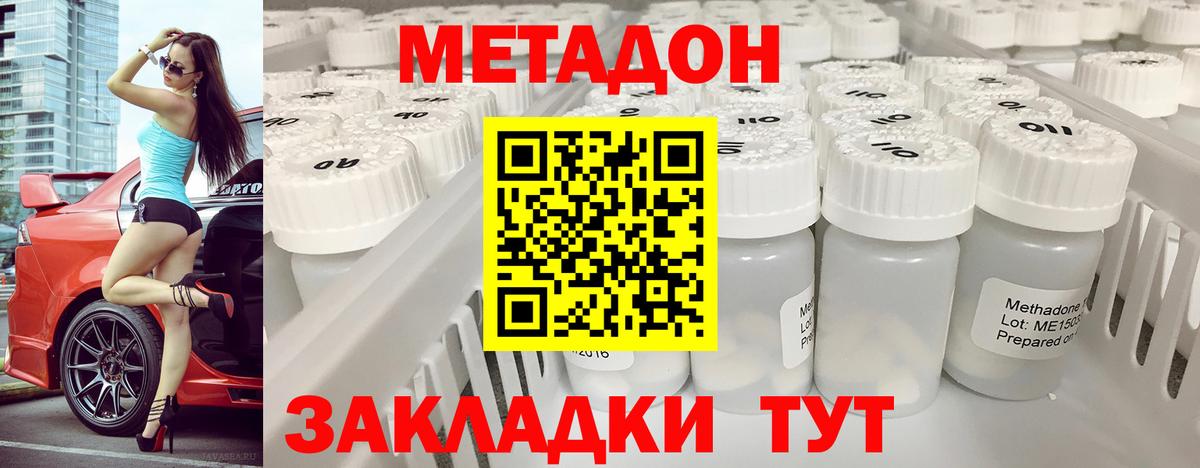 Метадон мёд Ярцево
