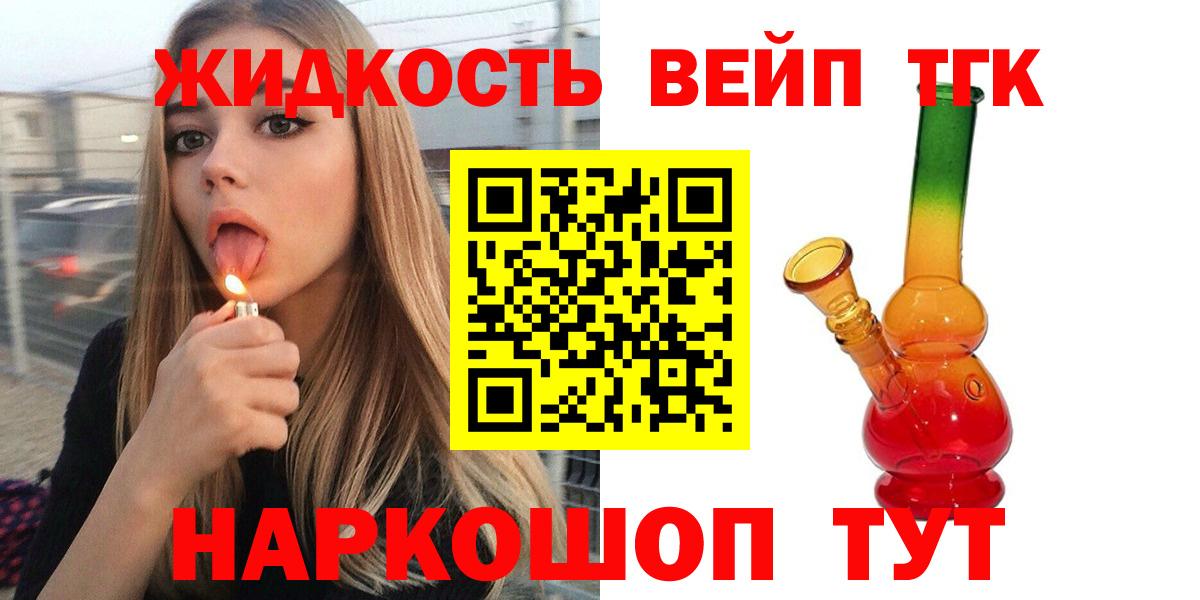 ТГК гашишное масло  Вход с VPN  хочу наркоту  Ярцево 
