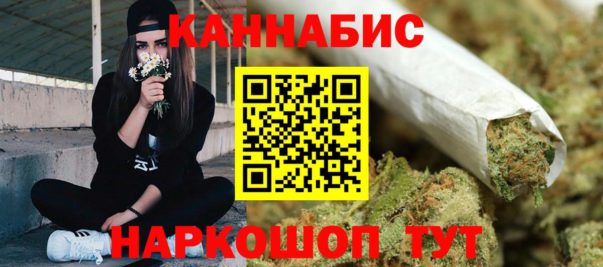 Конопля сатива  Вход с VPN  Каннабис сатива  Ярцево 
