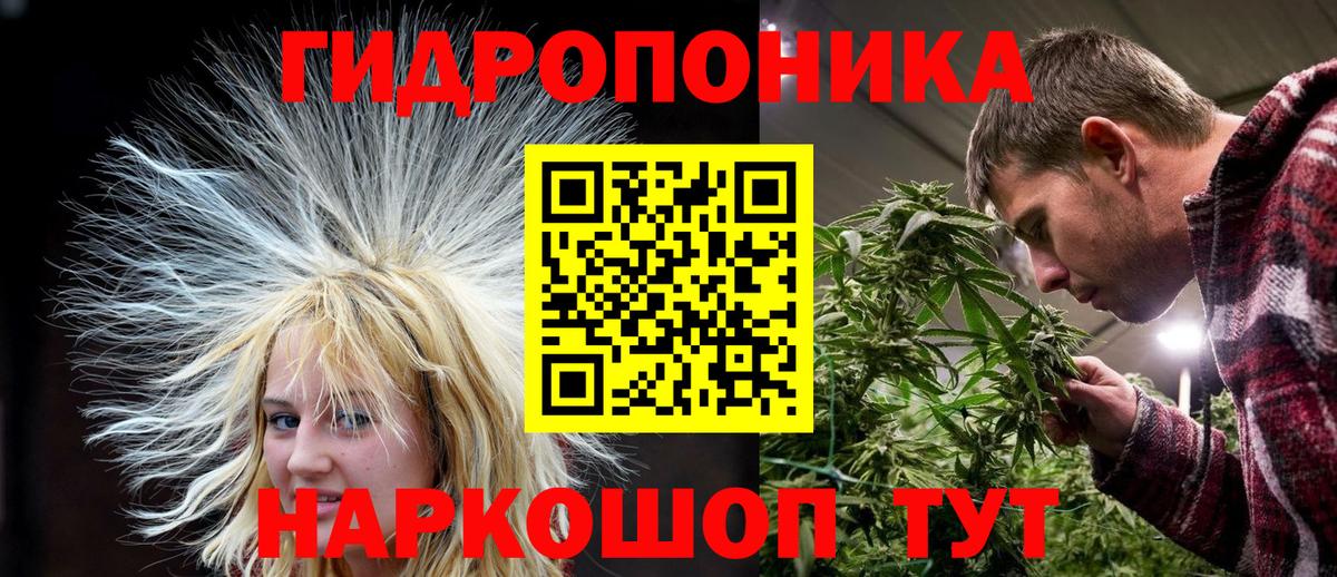 Канабис тримм Ярцево
